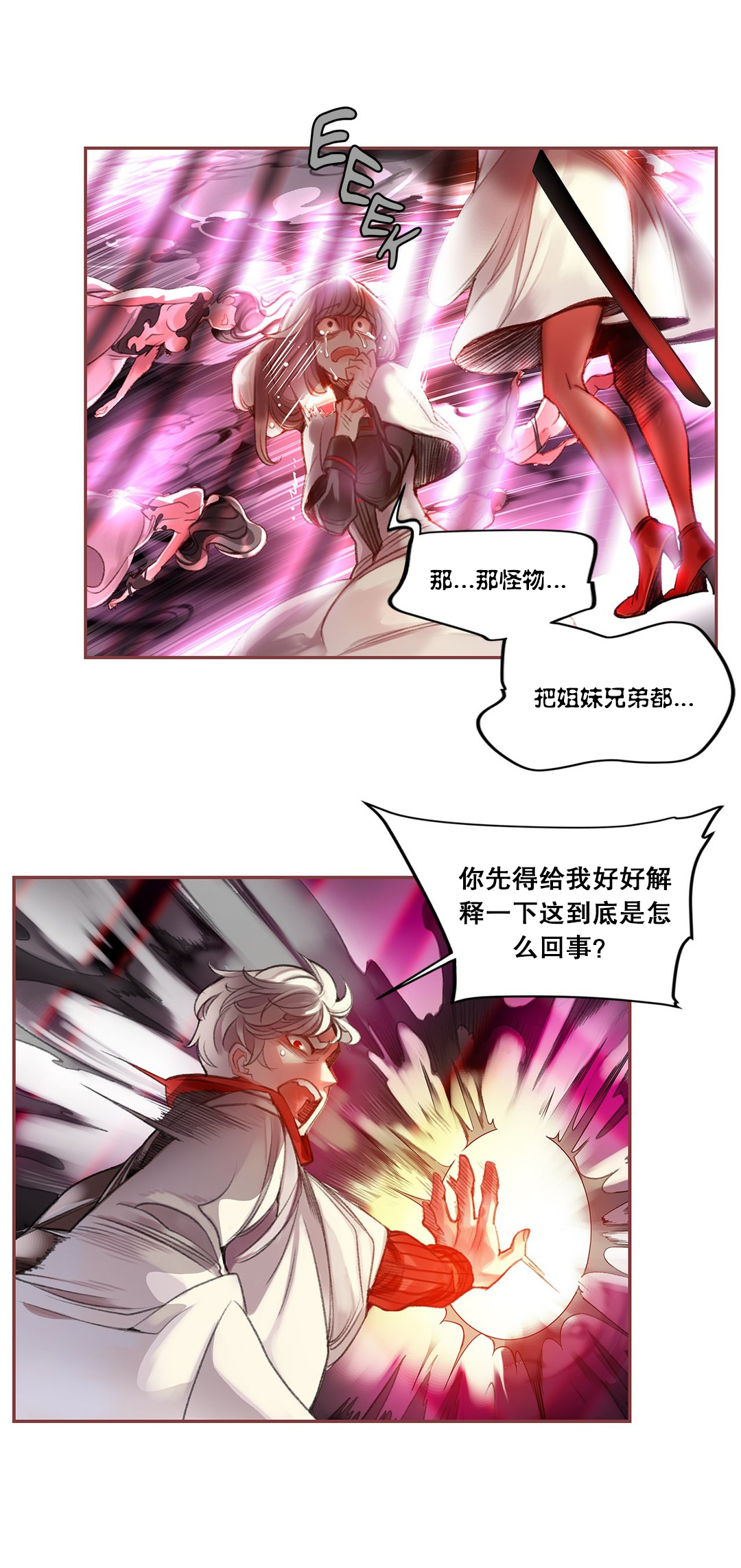 Lilith`s Cord (第二季) Ch.61-67 - Page 23