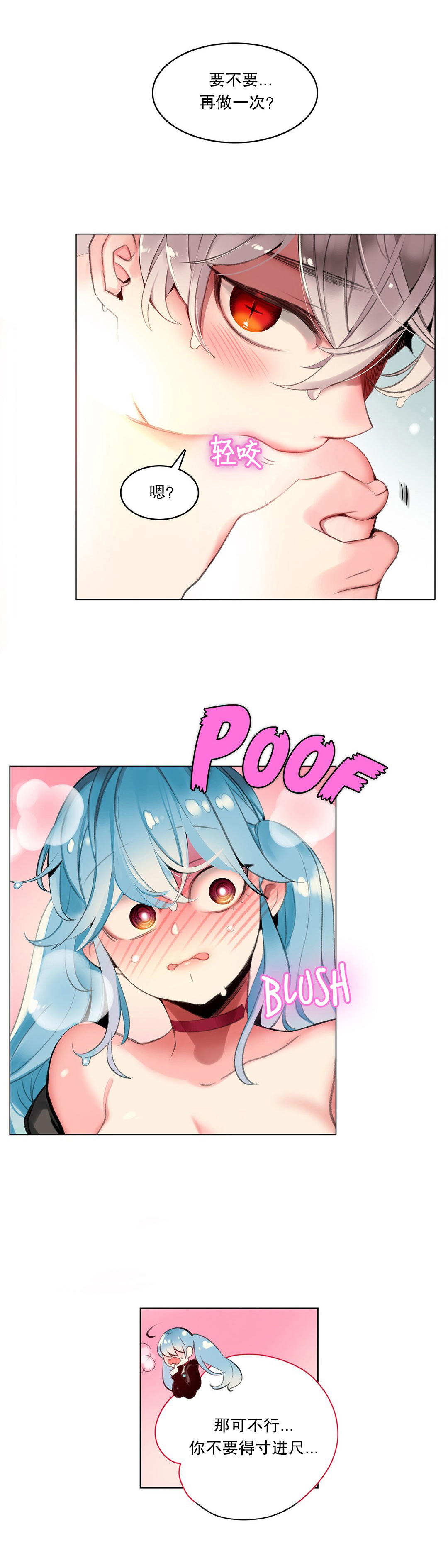 Lilith`s Cord (第二季) Ch.61-67 - Page 231