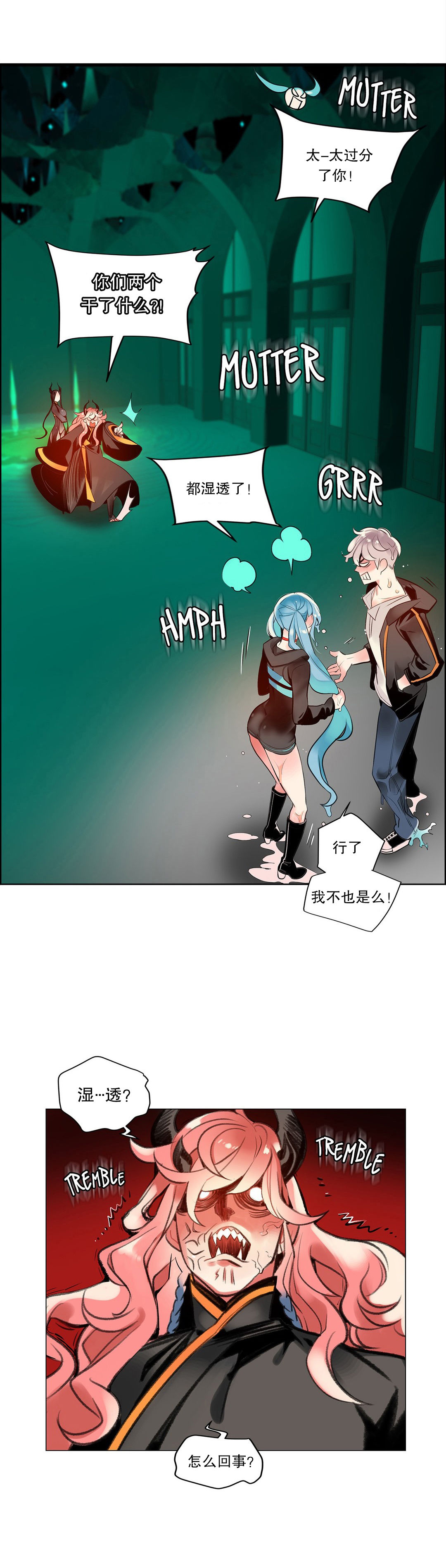 Lilith`s Cord (第二季) Ch.61-67 - Page 237