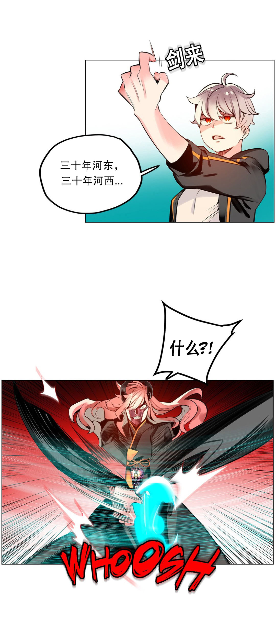 Lilith`s Cord (第二季) Ch.61-67 - Page 239