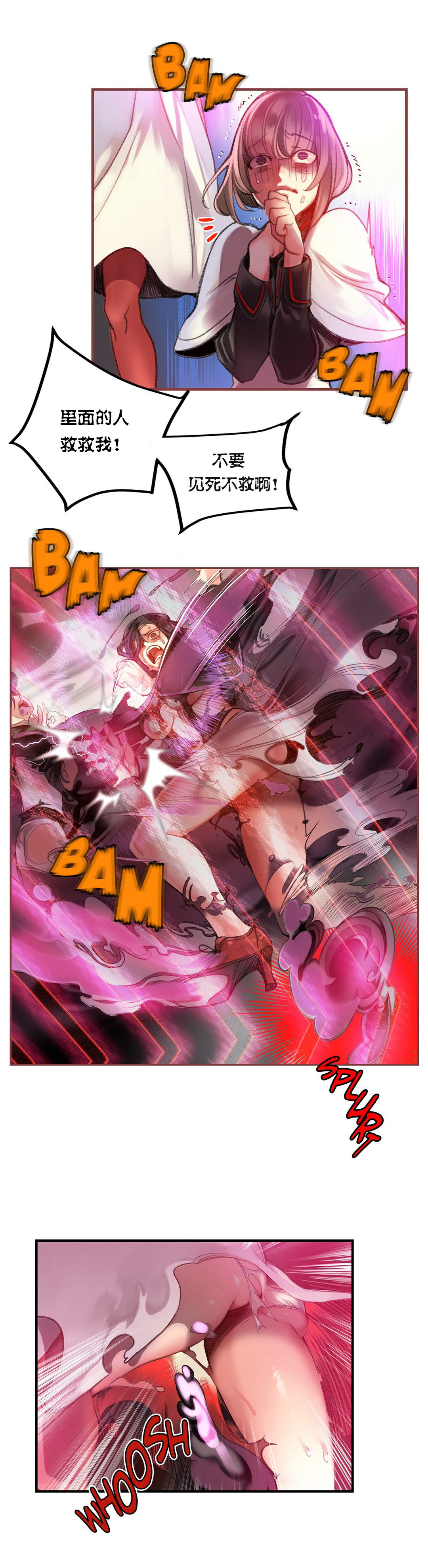 Lilith`s Cord (第二季) Ch.61-67 - Page 25