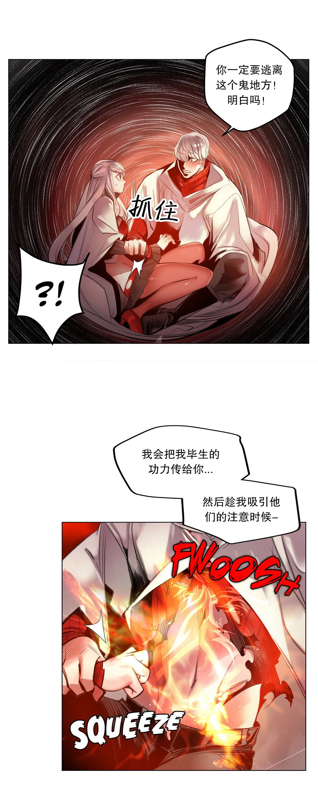 Lilith`s Cord (第二季) Ch.61-67 - Page 252