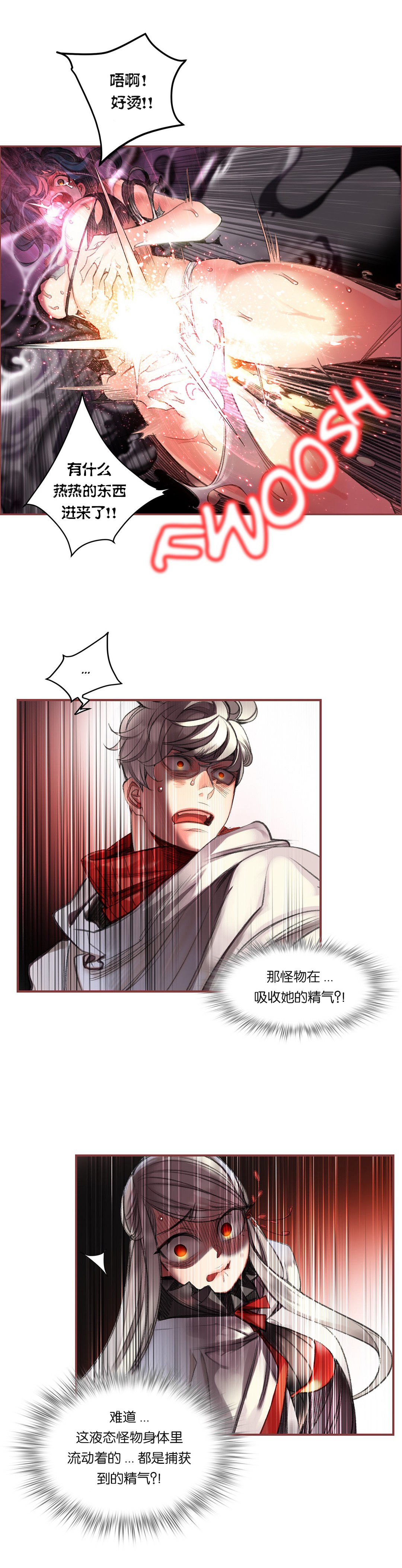 Lilith`s Cord (第二季) Ch.61-67 - Page 26