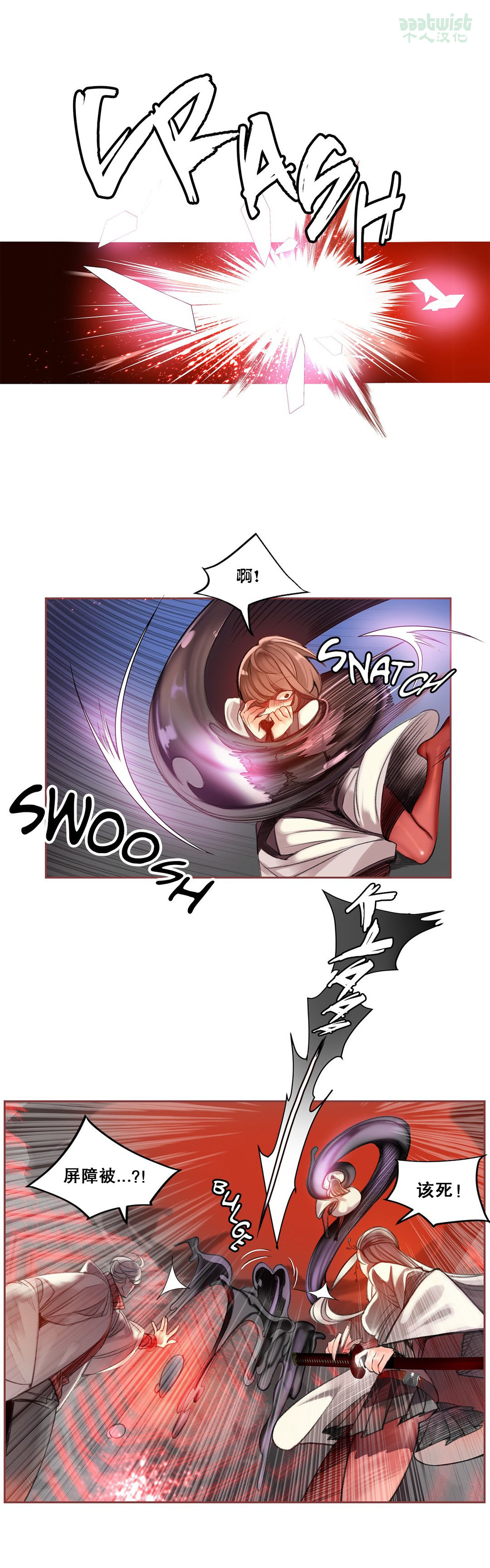 Lilith`s Cord (第二季) Ch.61-67 - Page 29