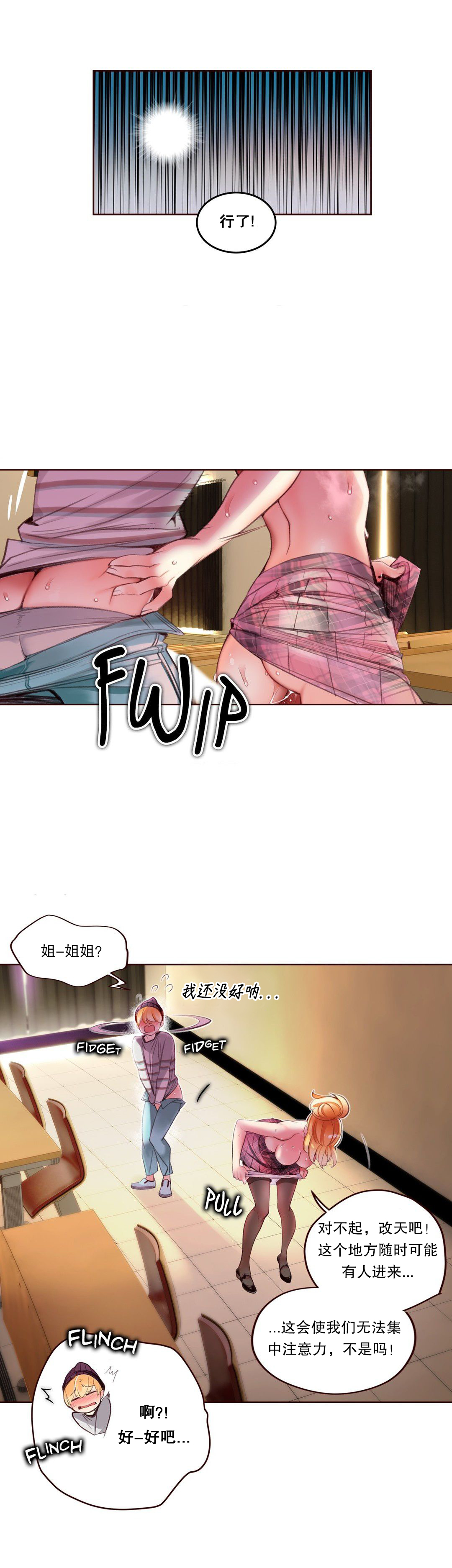 Lilith`s Cord (第二季) Ch.61-67 - Page 51