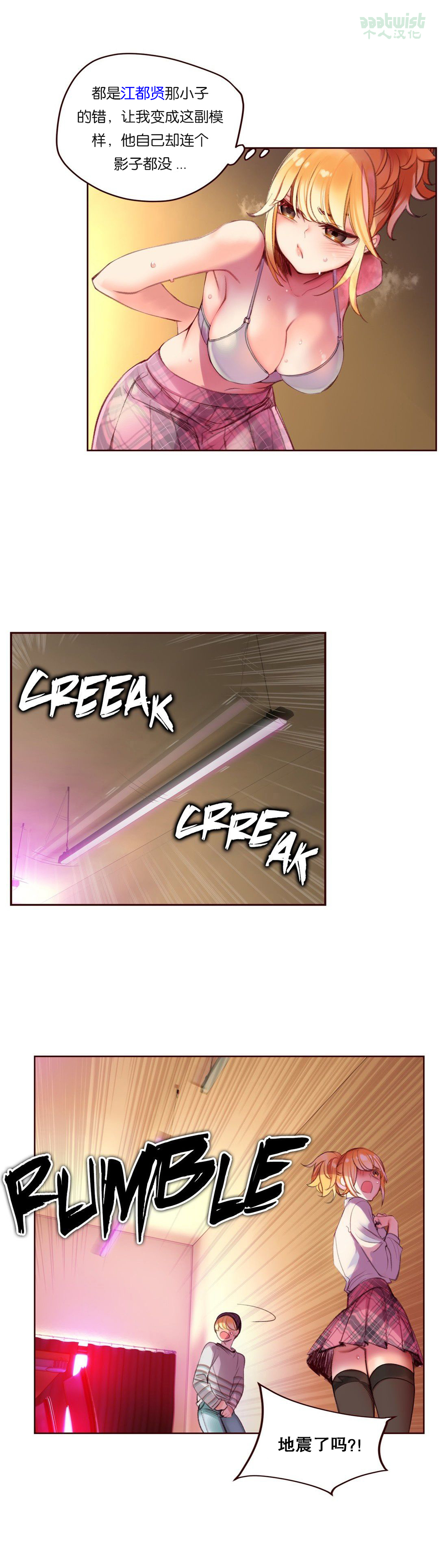 Lilith`s Cord (第二季) Ch.61-67 - Page 52