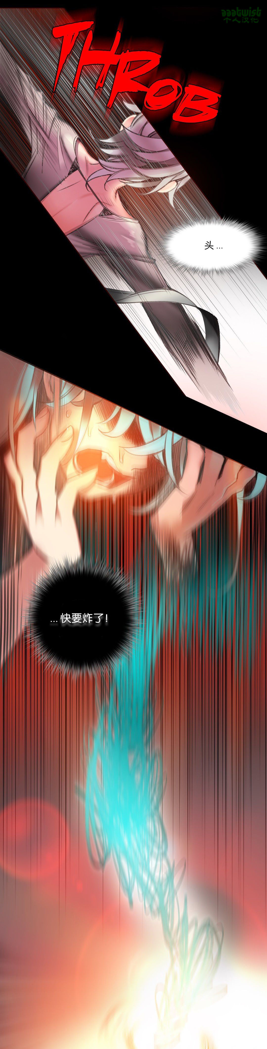 Lilith`s Cord (第二季) Ch.61-67 - Page 70