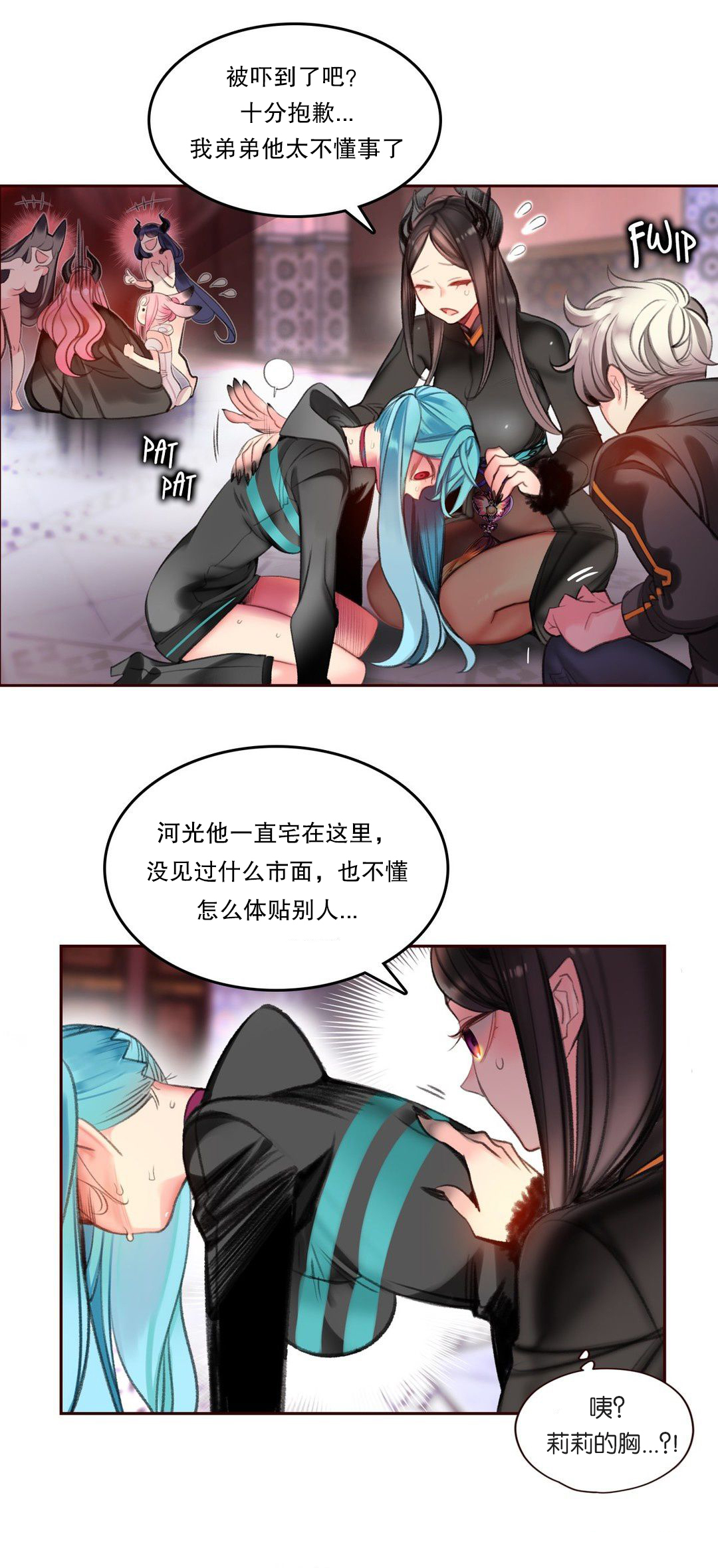 Lilith`s Cord (第二季) Ch.61-67 - Page 74