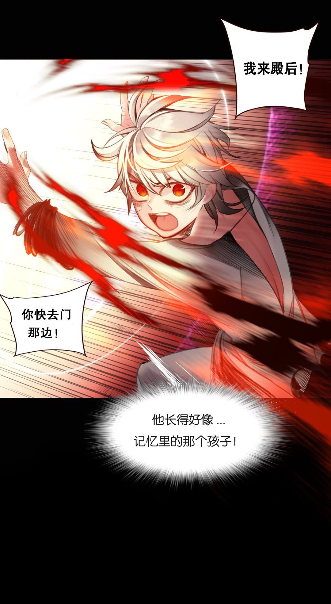 Lilith`s Cord (第二季) Ch.61-67 - Page 77