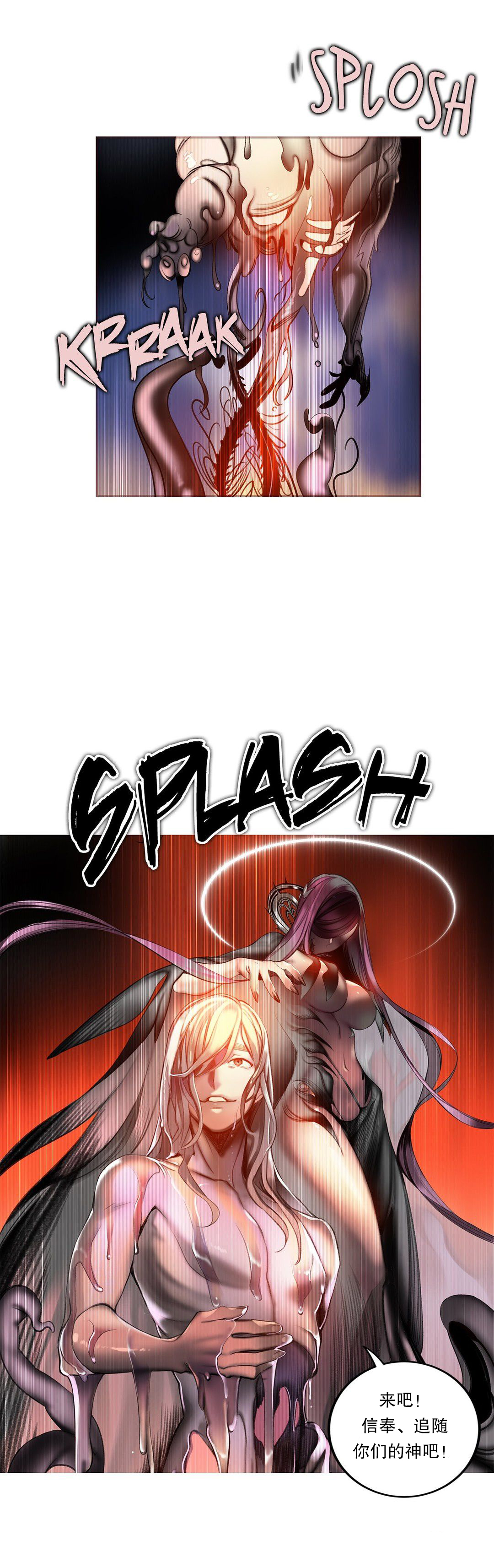 Lilith`s Cord (第二季) Ch.61-67 - Page 82