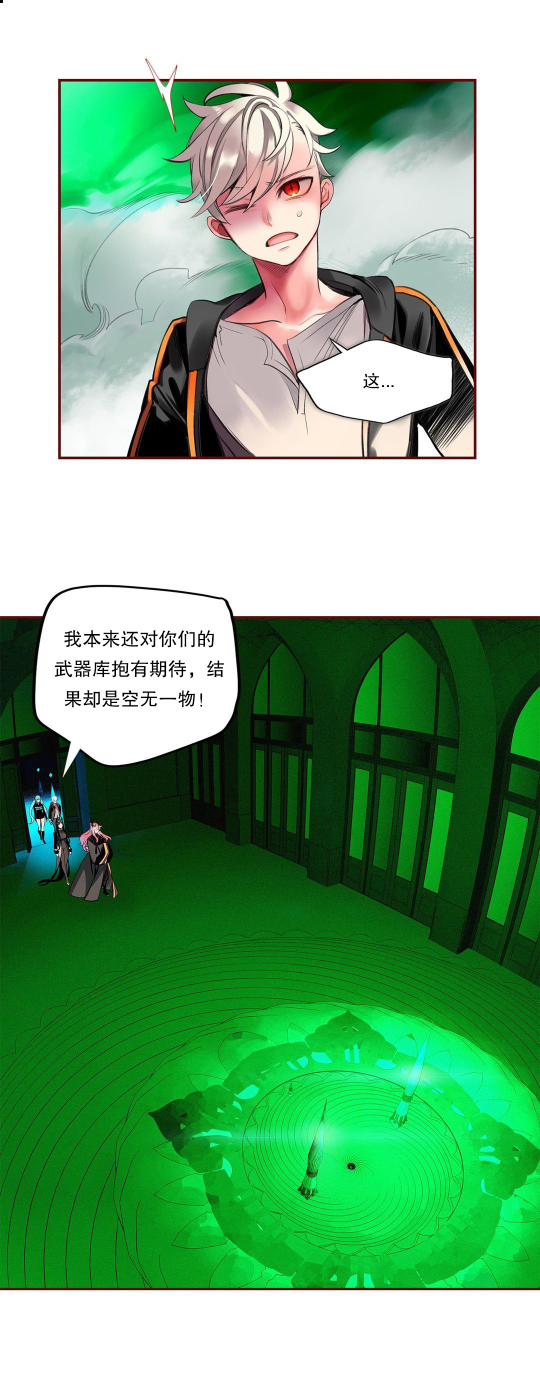 Lilith`s Cord (第二季) Ch.61-67 - Page 99
