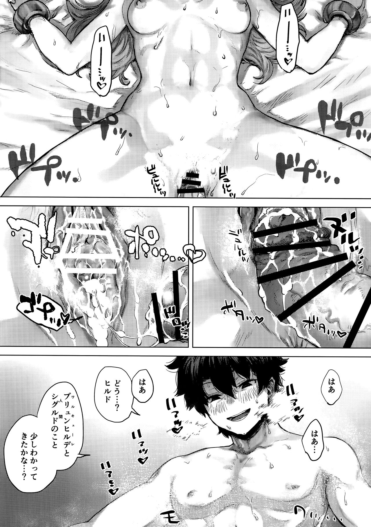 Reiki Ijiri - Page 21