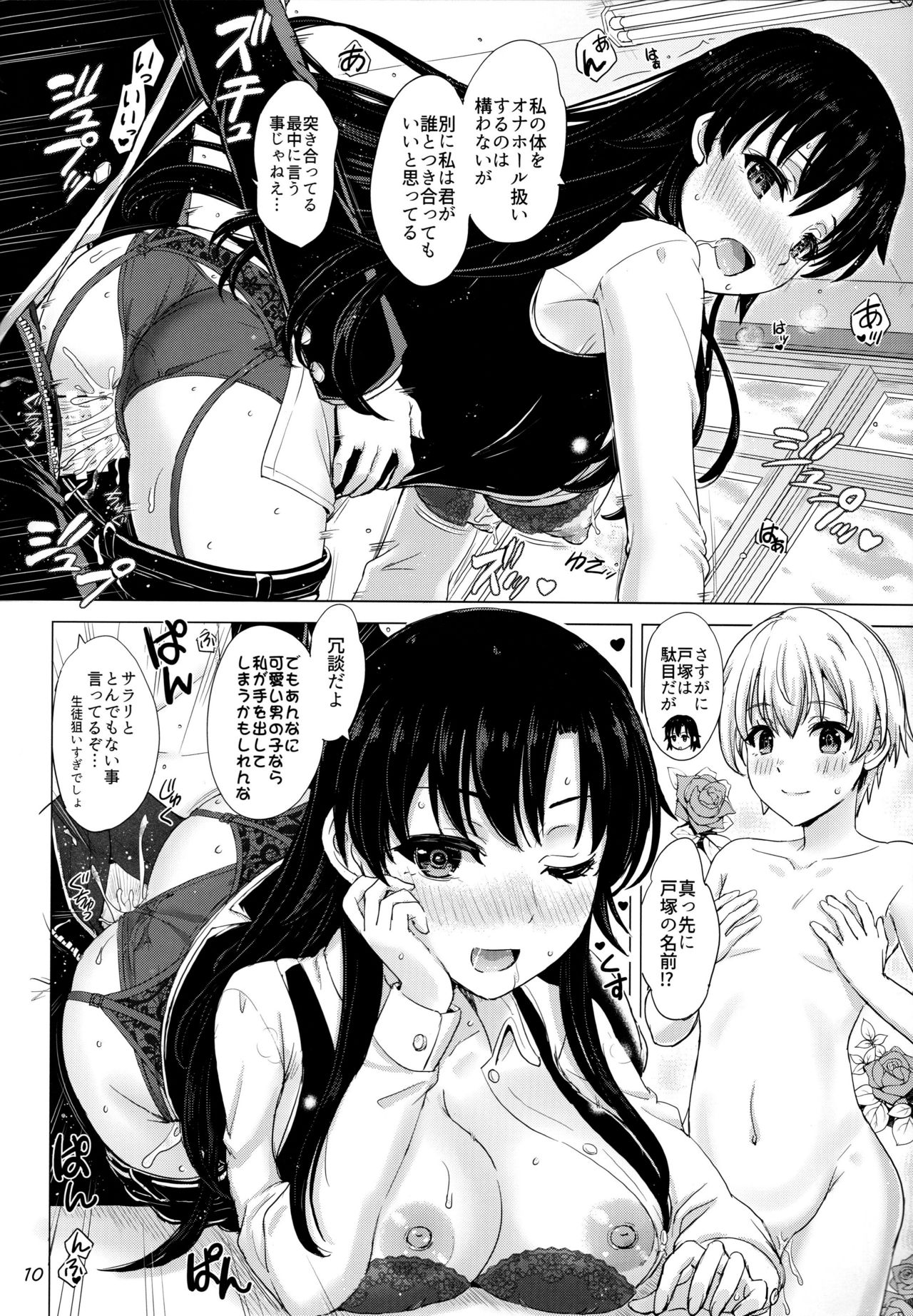 Aru Hi no Hotetta Onnanoko-tachi. - Page 9