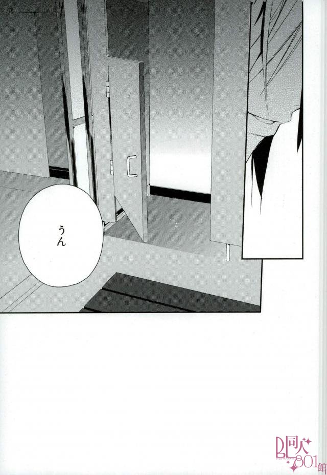 Ore, Shitto Fukainda - Page 19