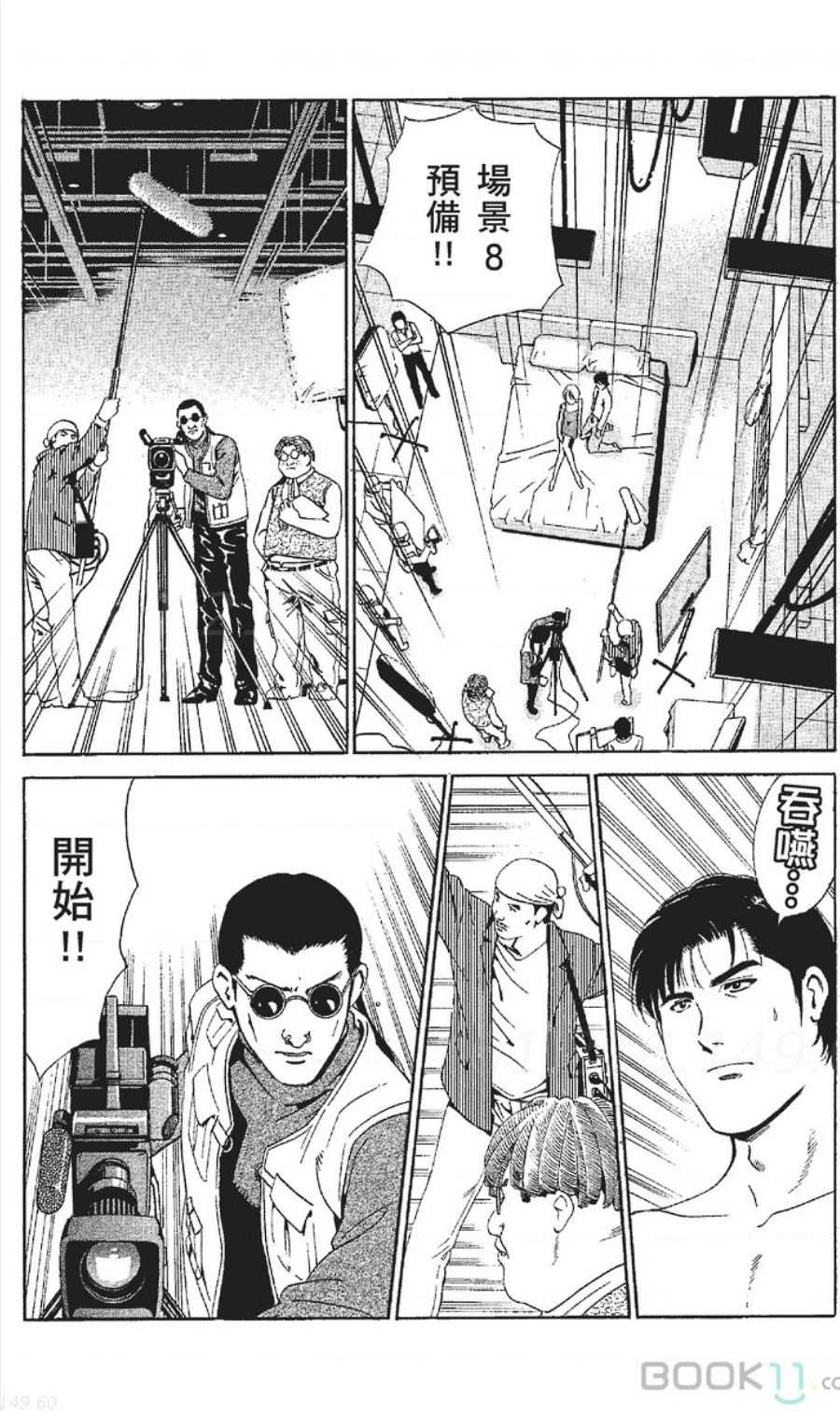 serebunayu ~ AV nai waka okusama ~ - Page 18