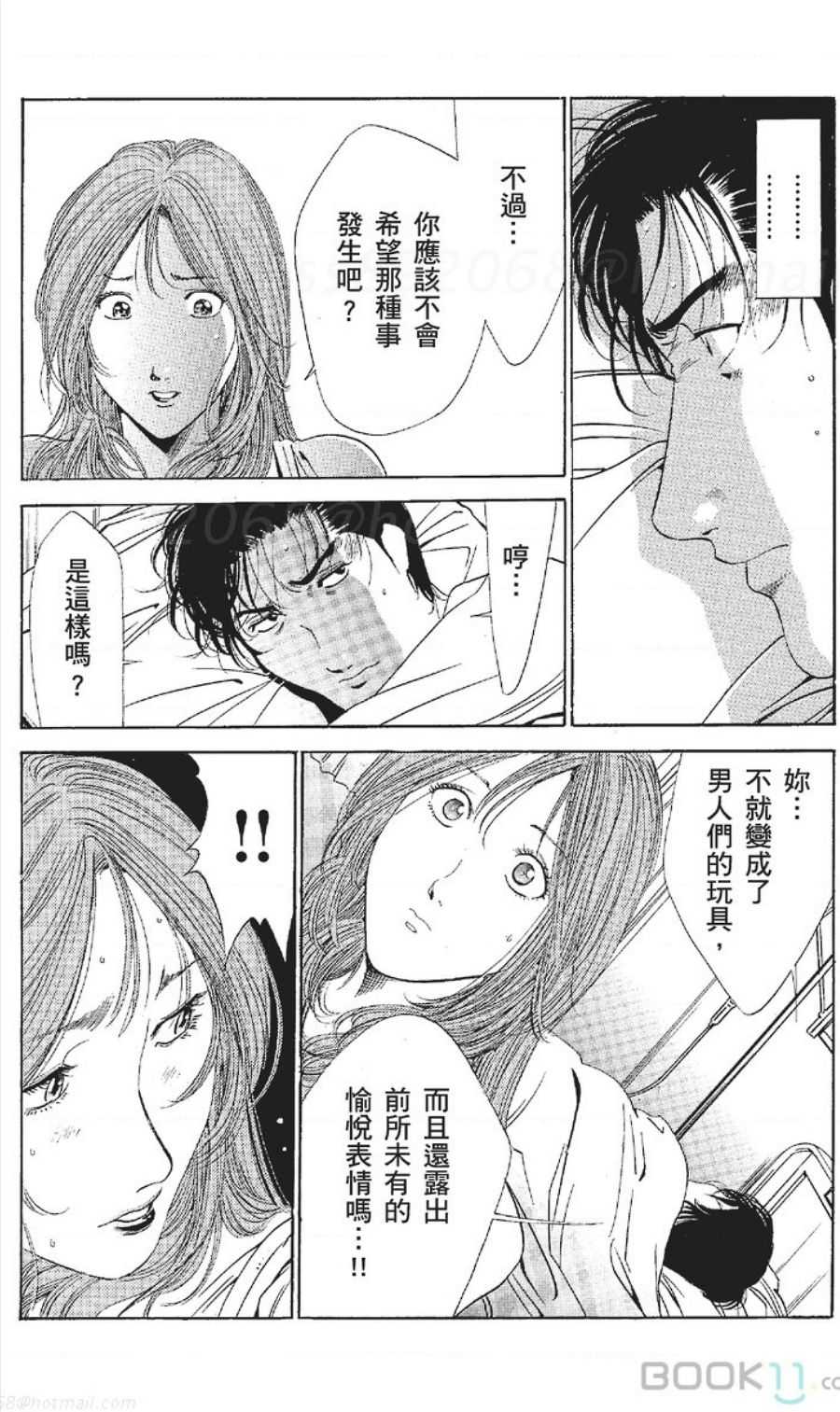 serebunayu ~ AV nai waka okusama ~ - Page 426