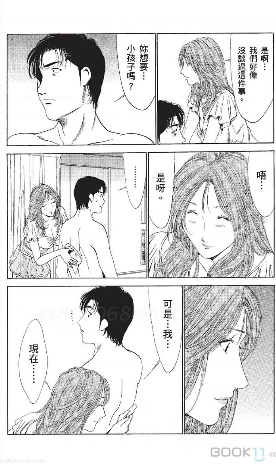 serebunayu ~ AV nai waka okusama ~ - Page 440