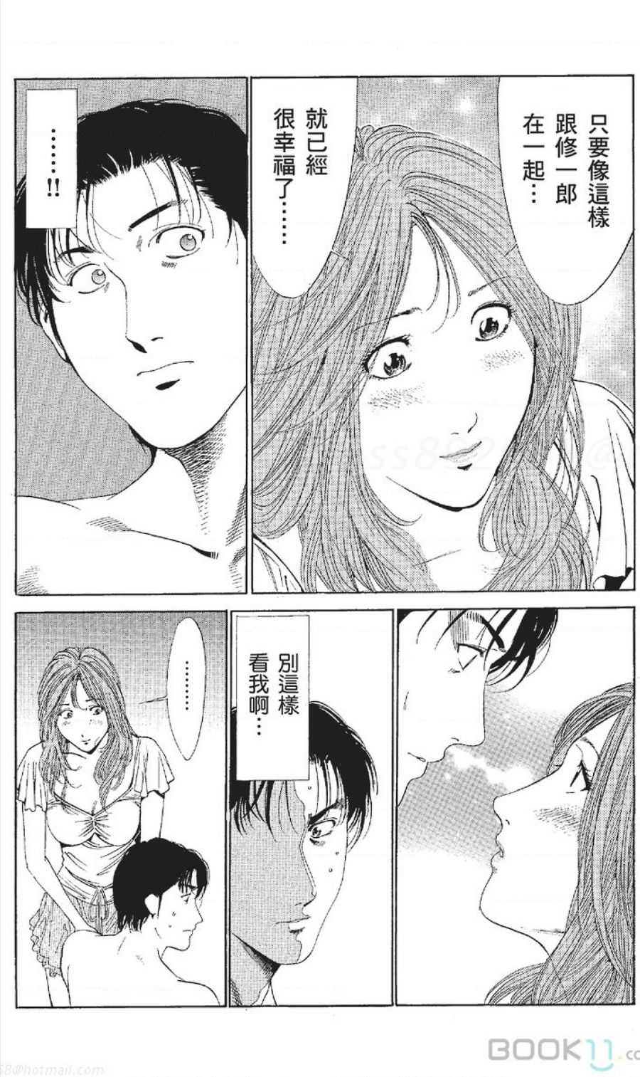 serebunayu ~ AV nai waka okusama ~ - Page 441