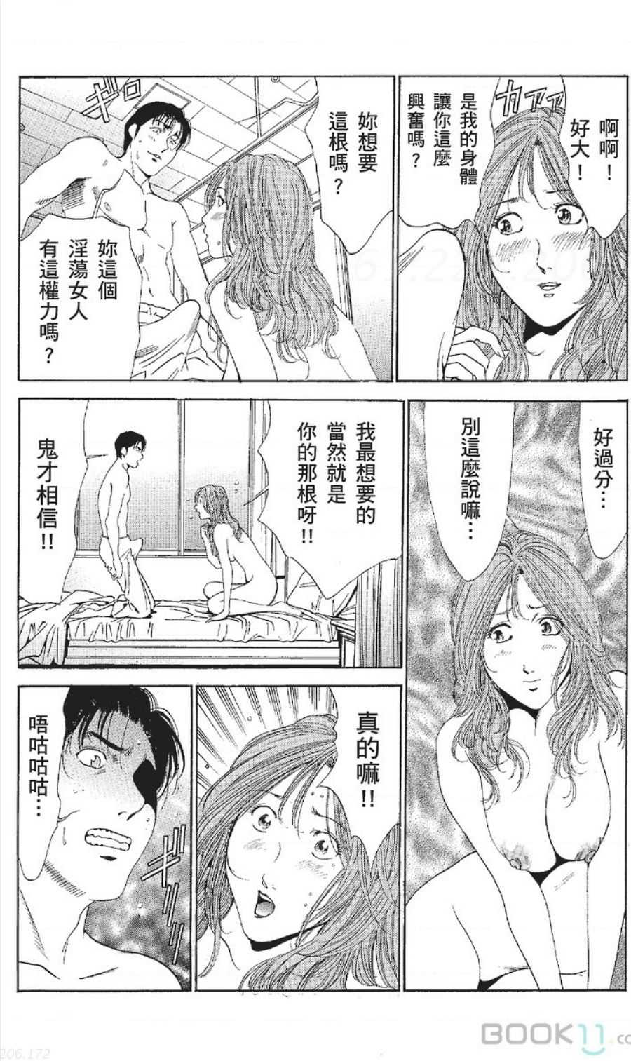 serebunayu ~ AV nai waka okusama ~ - Page 448