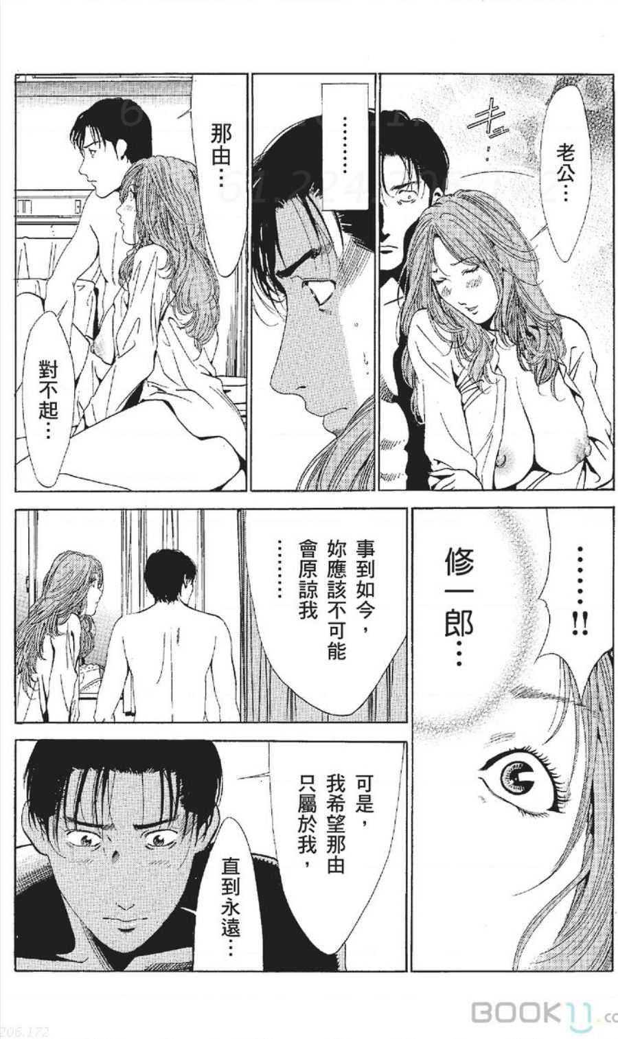 serebunayu ~ AV nai waka okusama ~ - Page 456