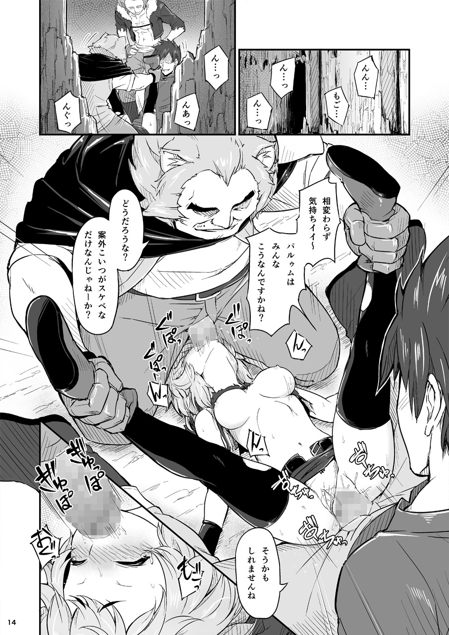 Pallum no Tokubetsu na Tsukaikata - Page 15