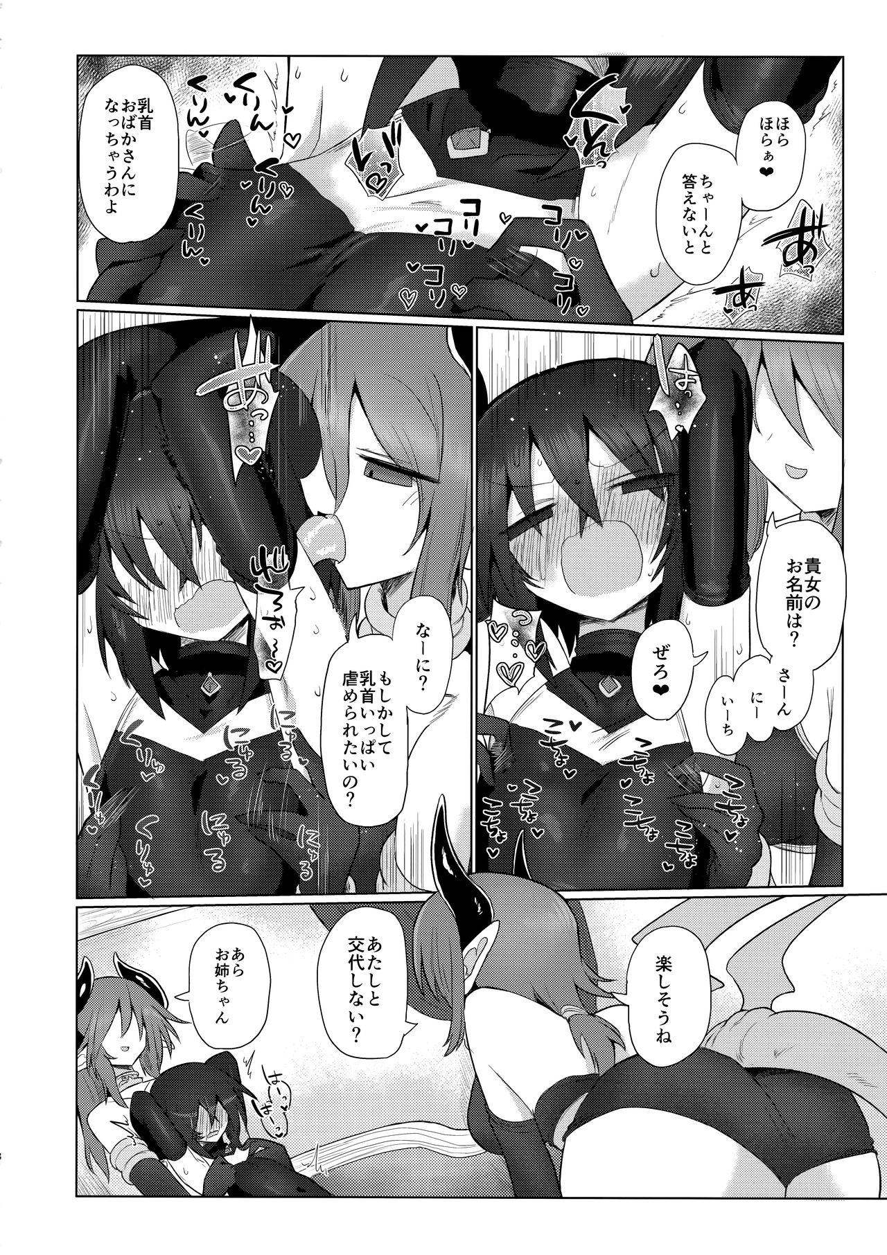 Onna Inma dakara Onna Boukensha Osou ne!! 2 - Page 19