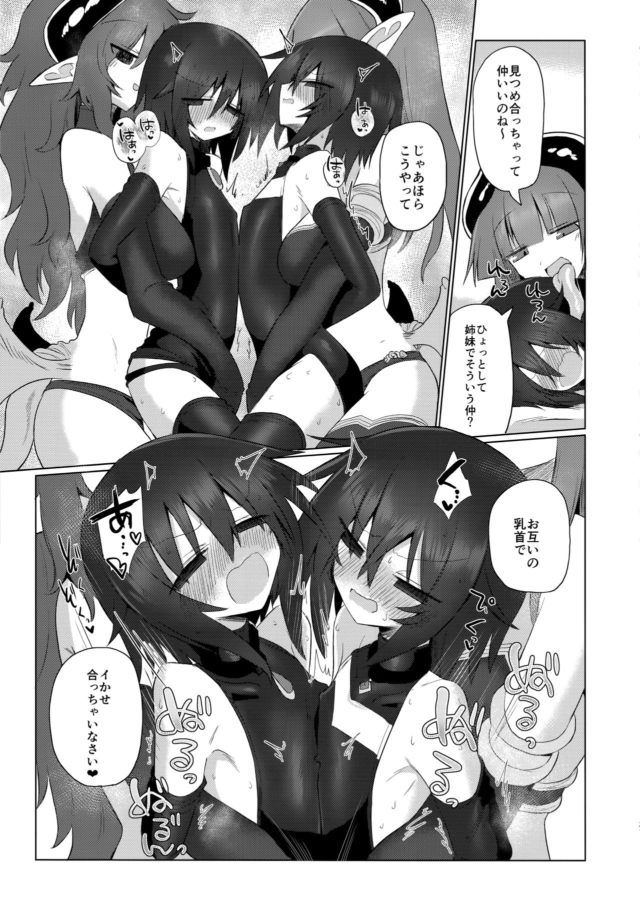 Onna Inma dakara Onna Boukensha Osou ne!! 2 - Page 32