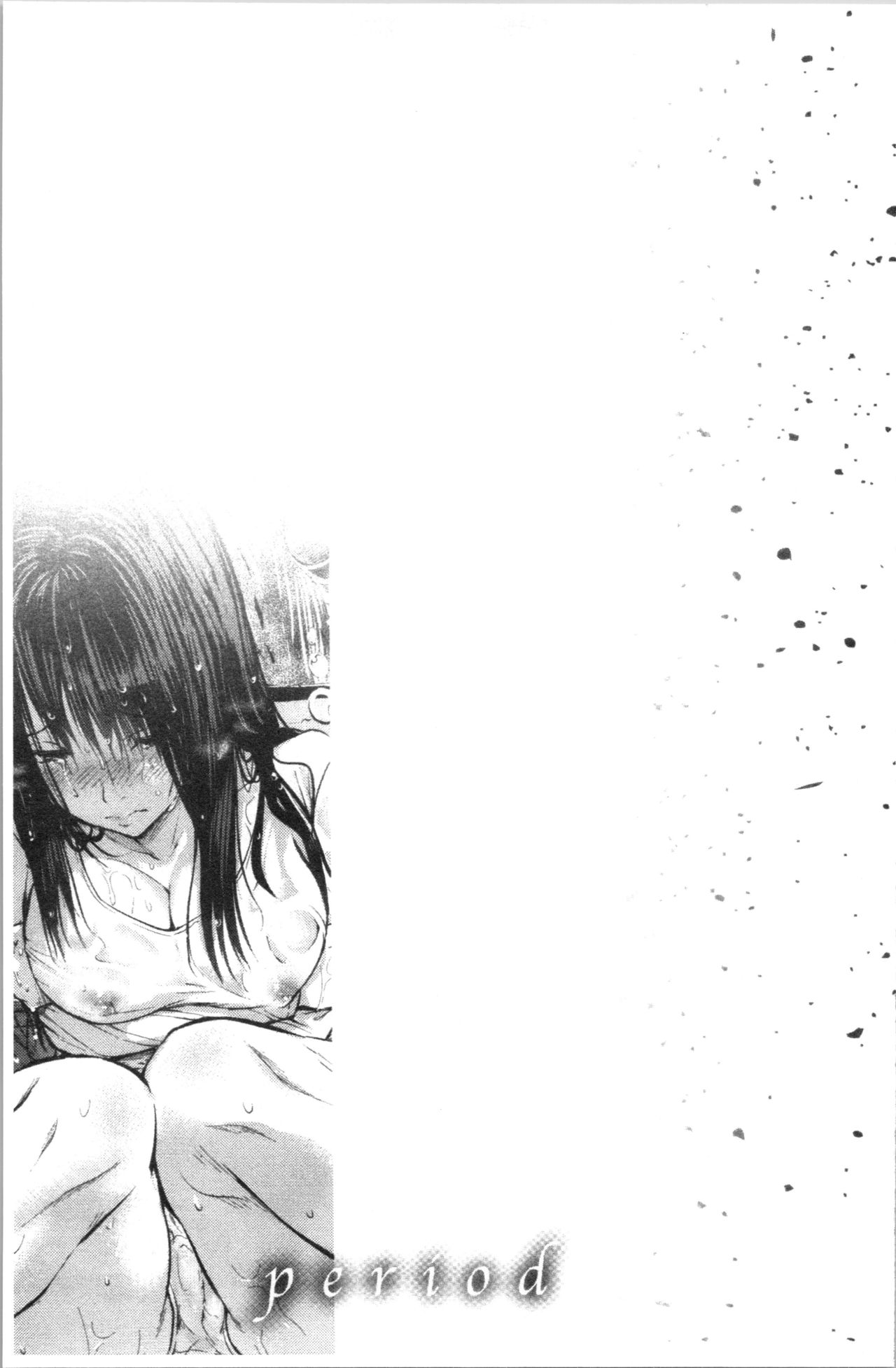 Period | 姦淫期間 - Page 77