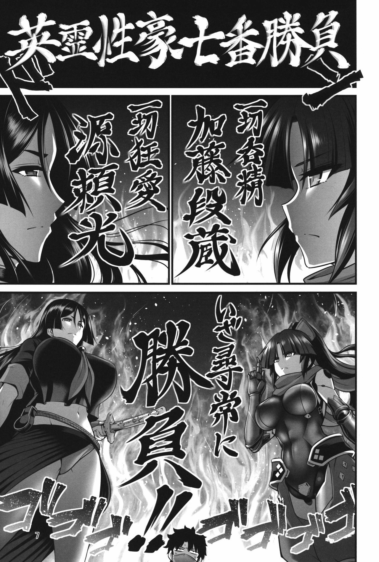 Preview page 7