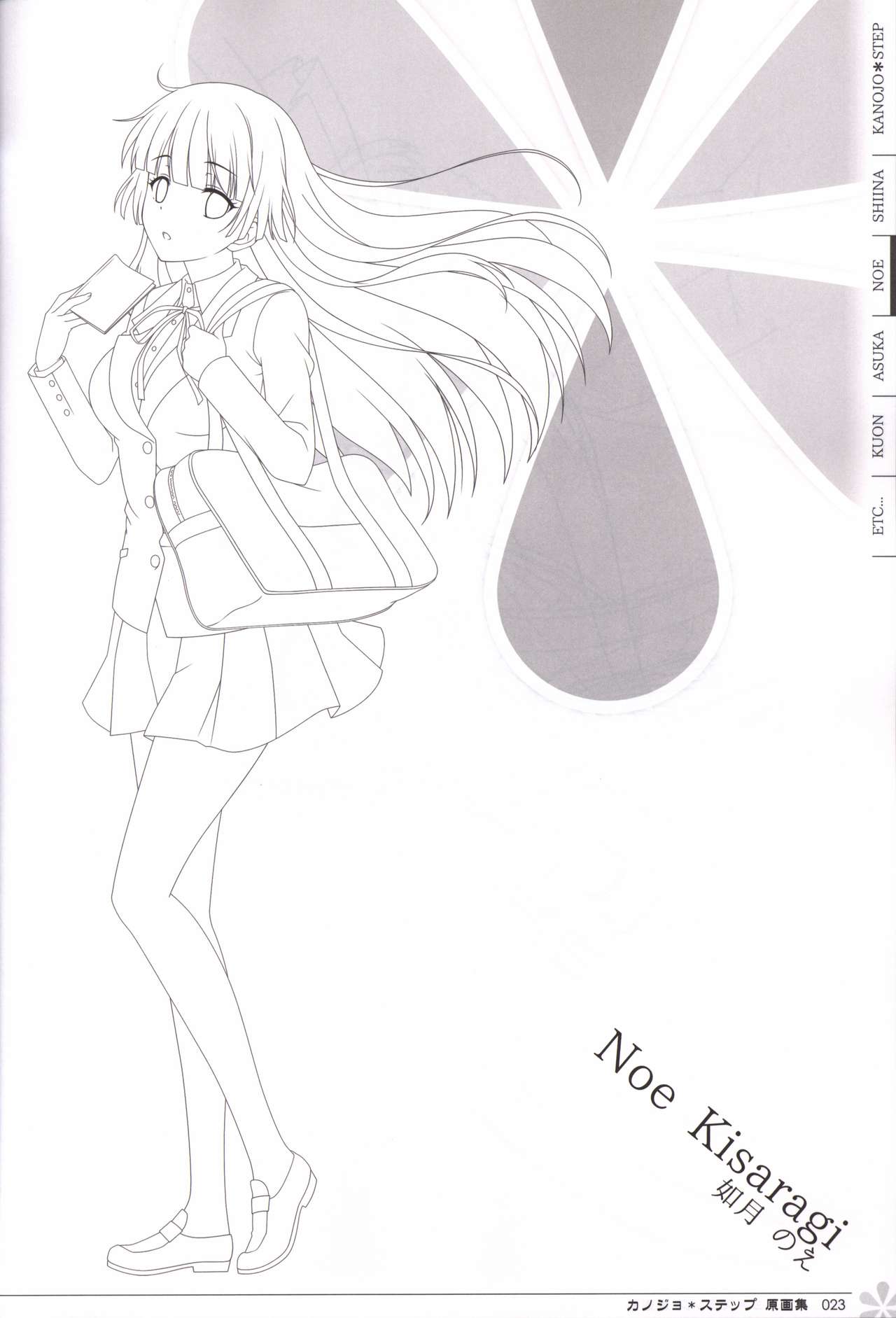 Kanojo * Step artbook - Page 24