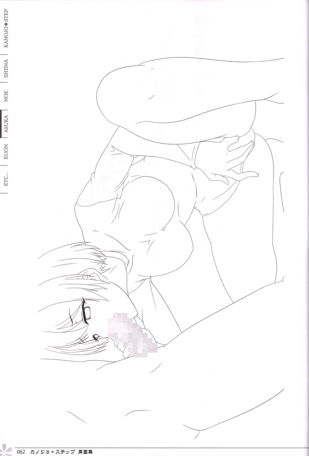 Kanojo * Step artbook - Page 63