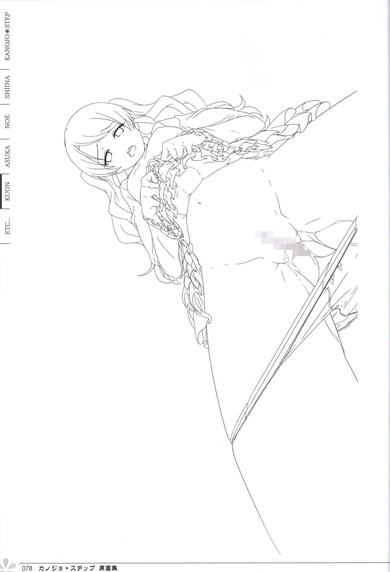 Kanojo * Step artbook - Page 79