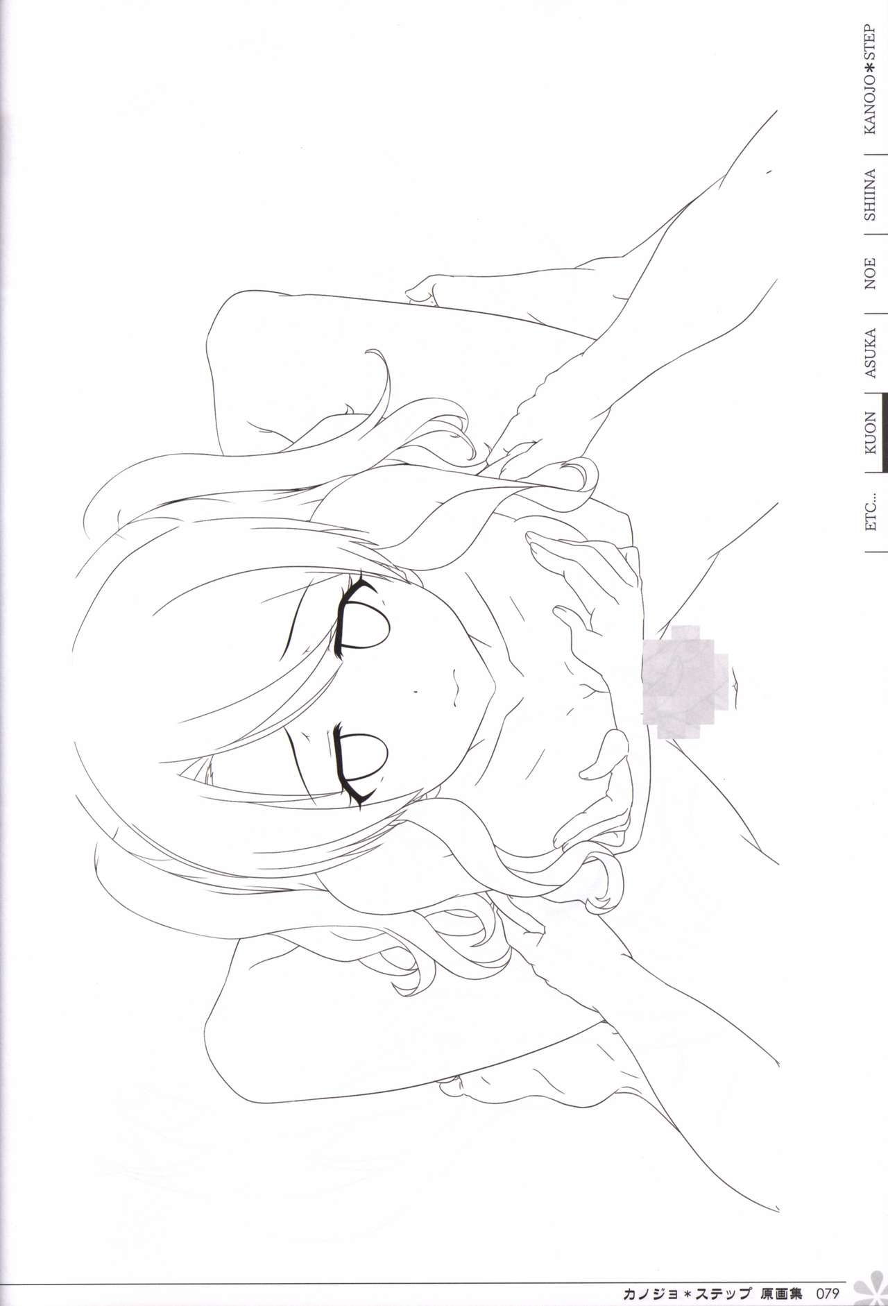Kanojo * Step artbook - Page 80
