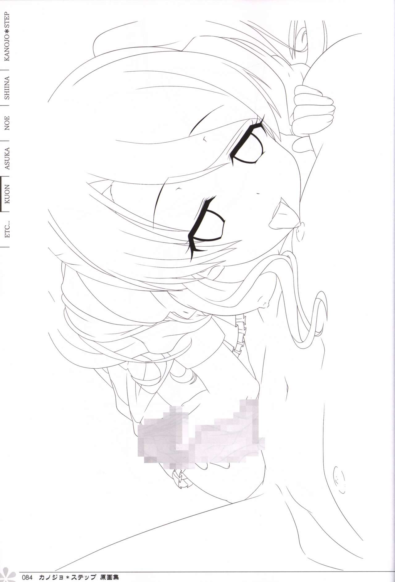 Kanojo * Step artbook - Page 85