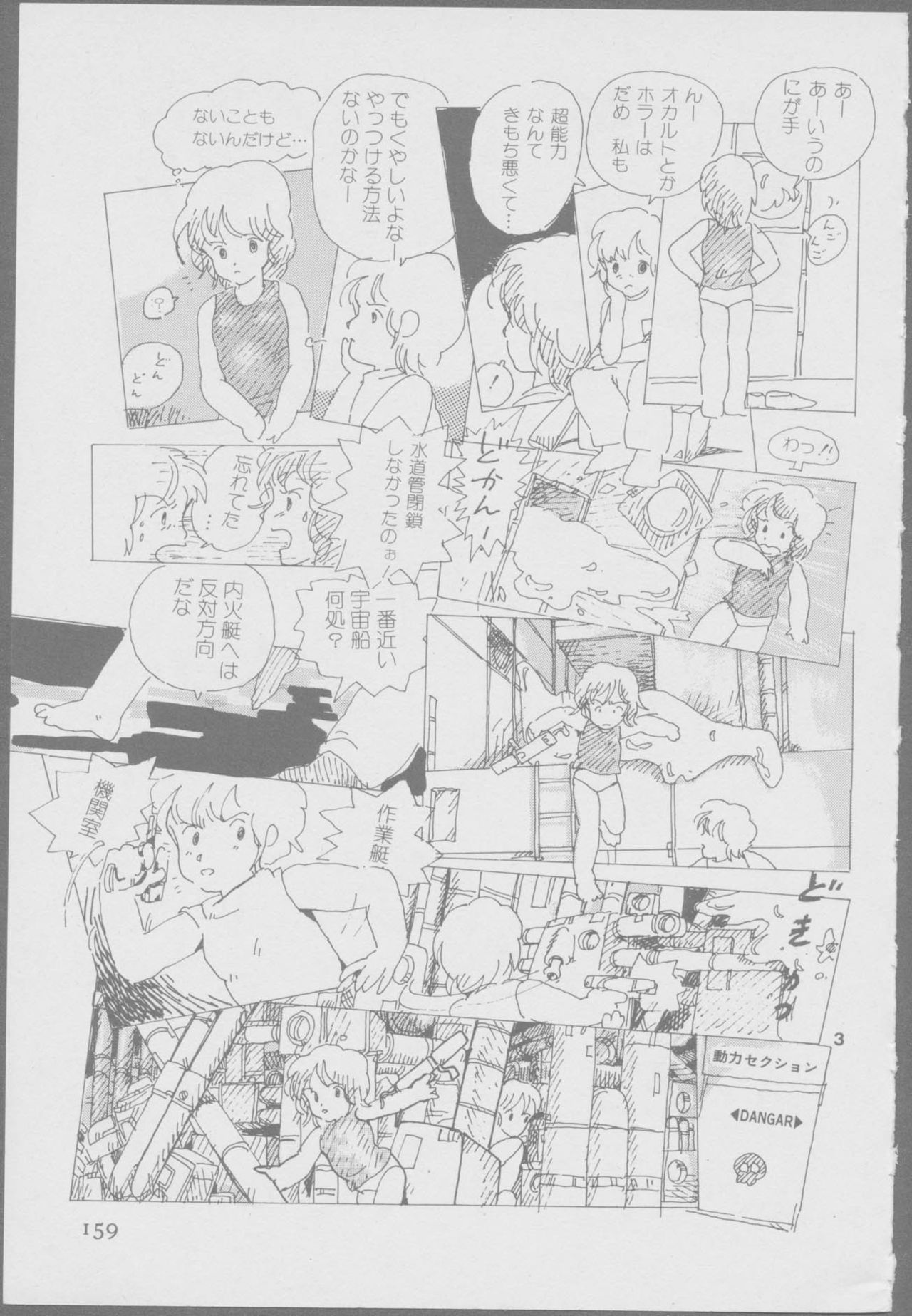 Roma Citta, Aperta - Page 161