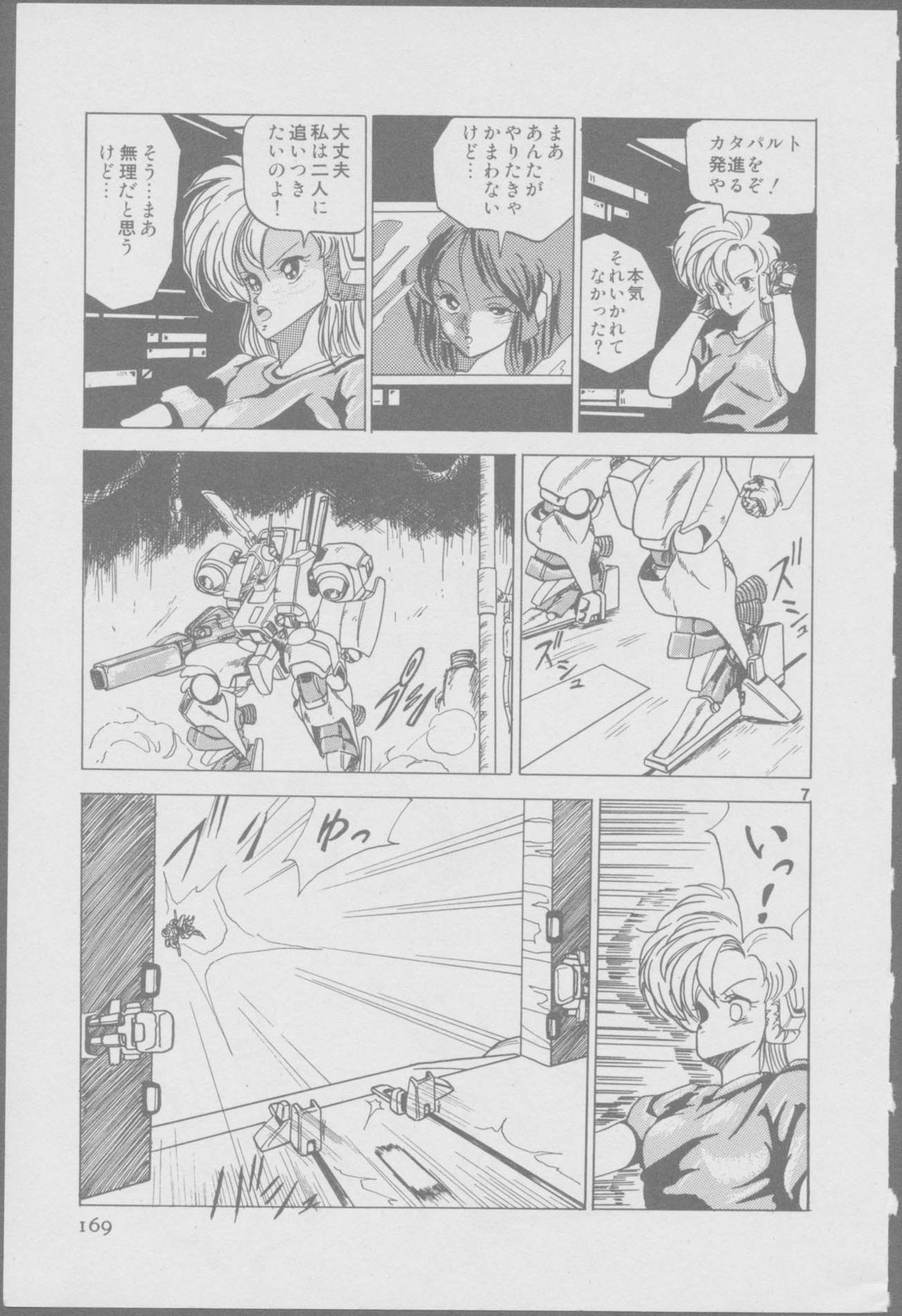 Roma Citta, Aperta - Page 171