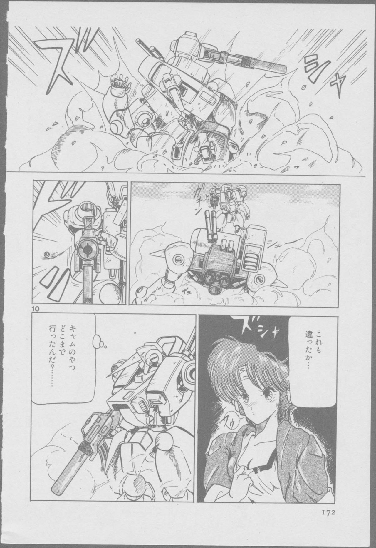 Roma Citta, Aperta - Page 174