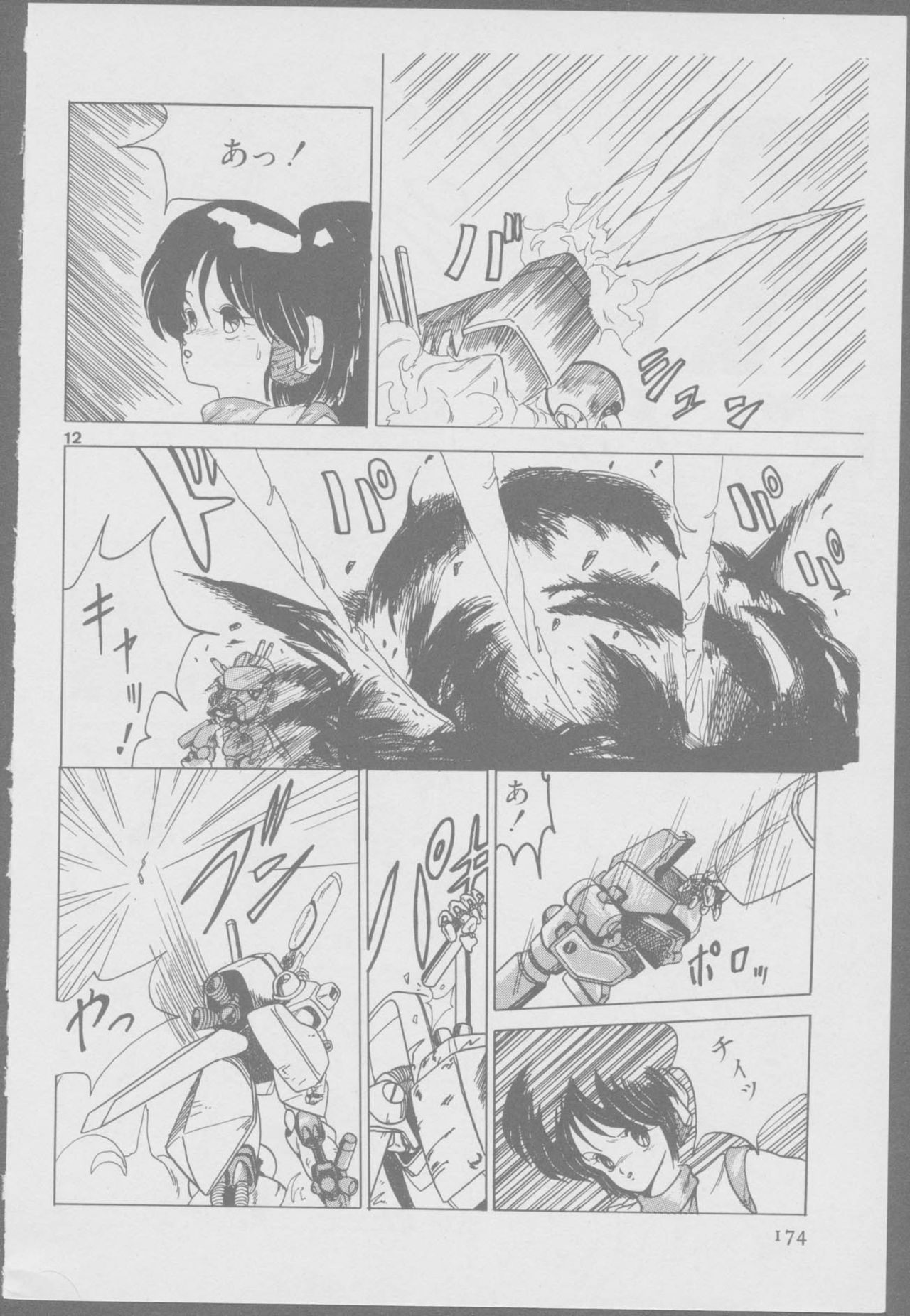 Roma Citta, Aperta - Page 176
