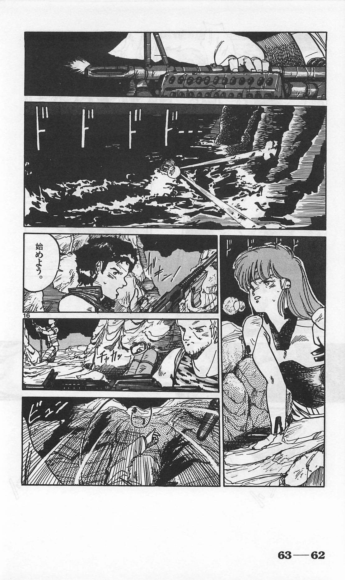 Roma Citta, Aperta - Page 306