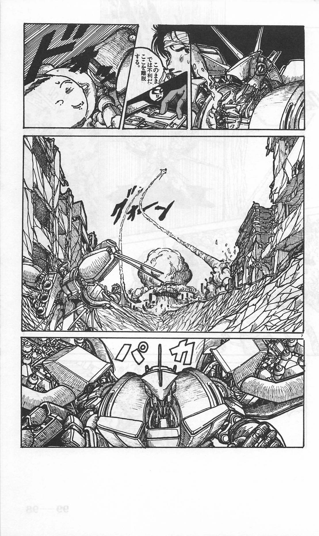 Roma Citta, Aperta - Page 341