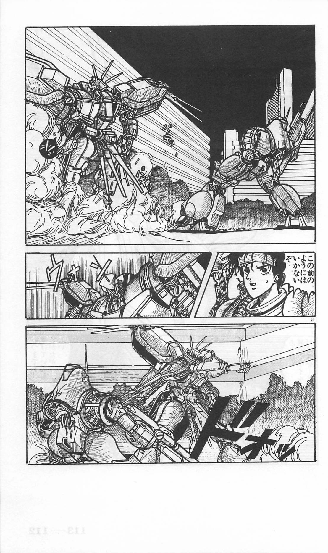 Roma Citta, Aperta - Page 355