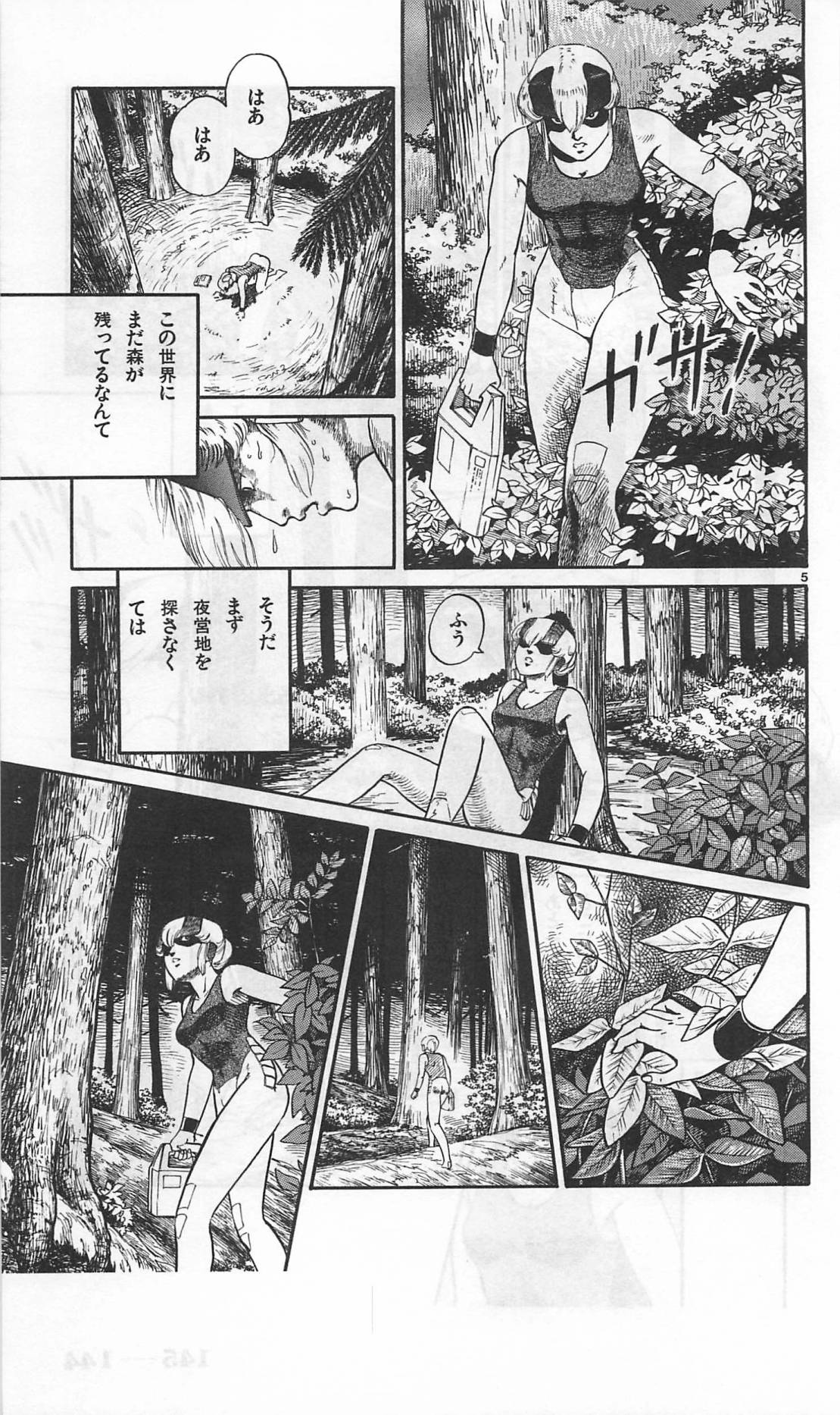 Roma Citta, Aperta - Page 387