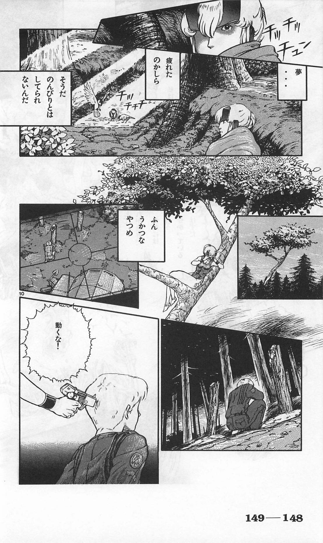 Roma Citta, Aperta - Page 392