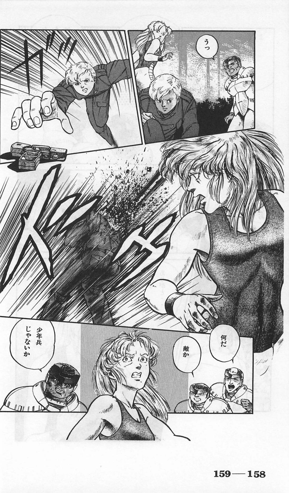 Roma Citta, Aperta - Page 402