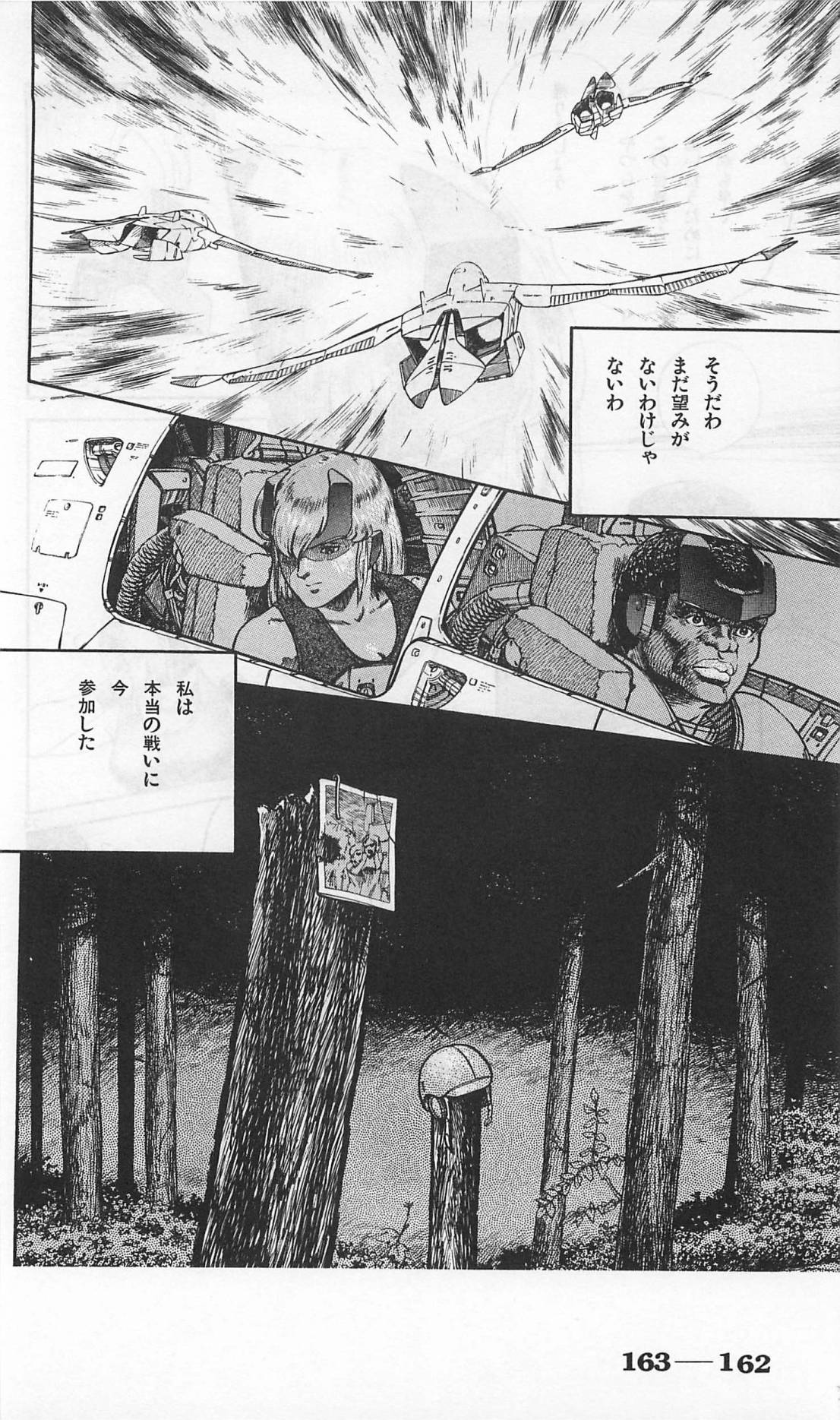 Roma Citta, Aperta - Page 406