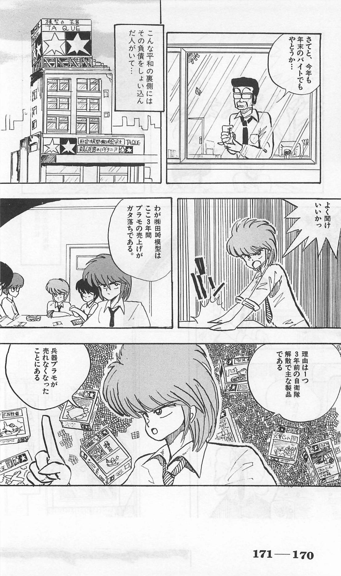 Roma Citta, Aperta - Page 414