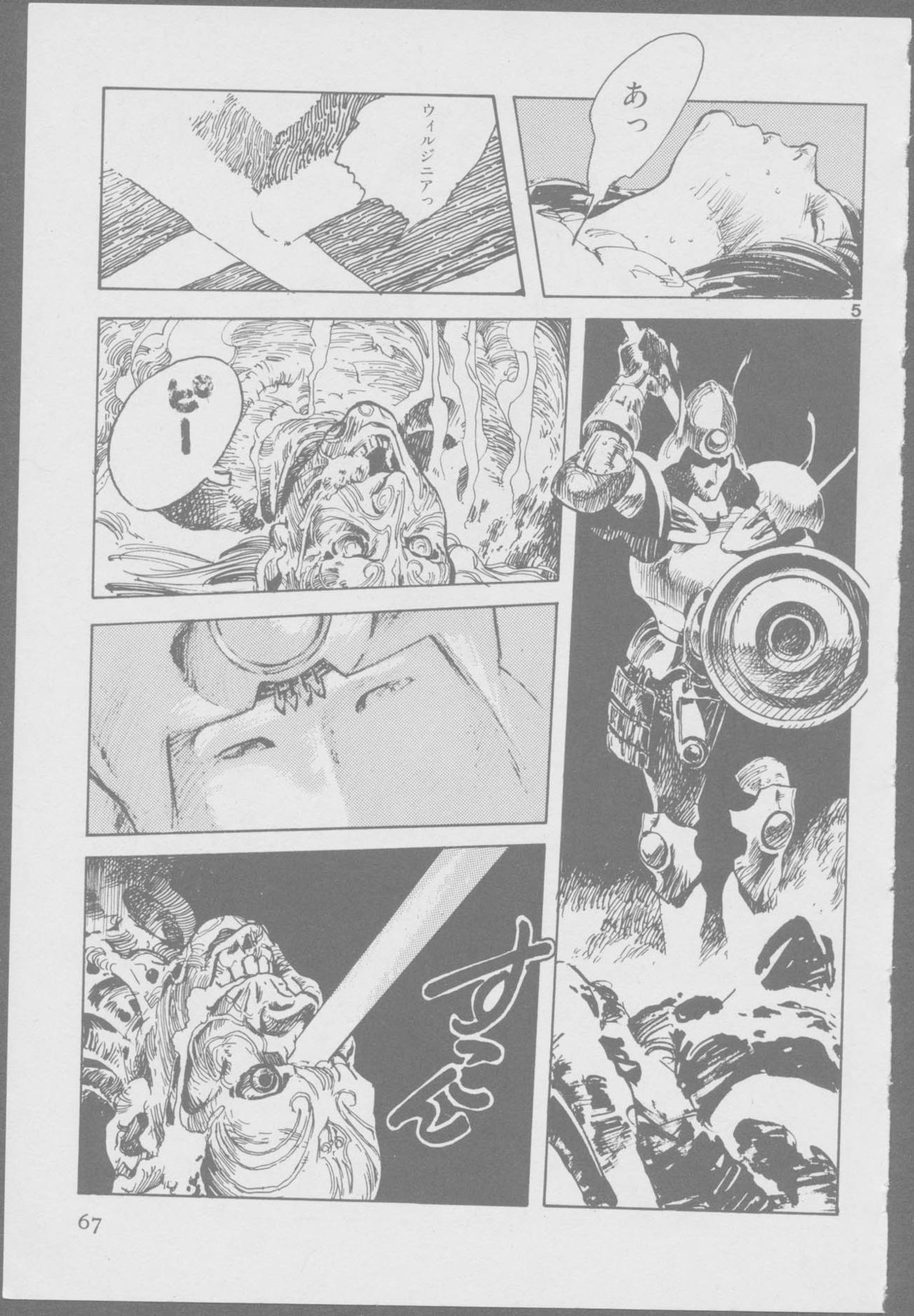 Roma Citta, Aperta - Page 69