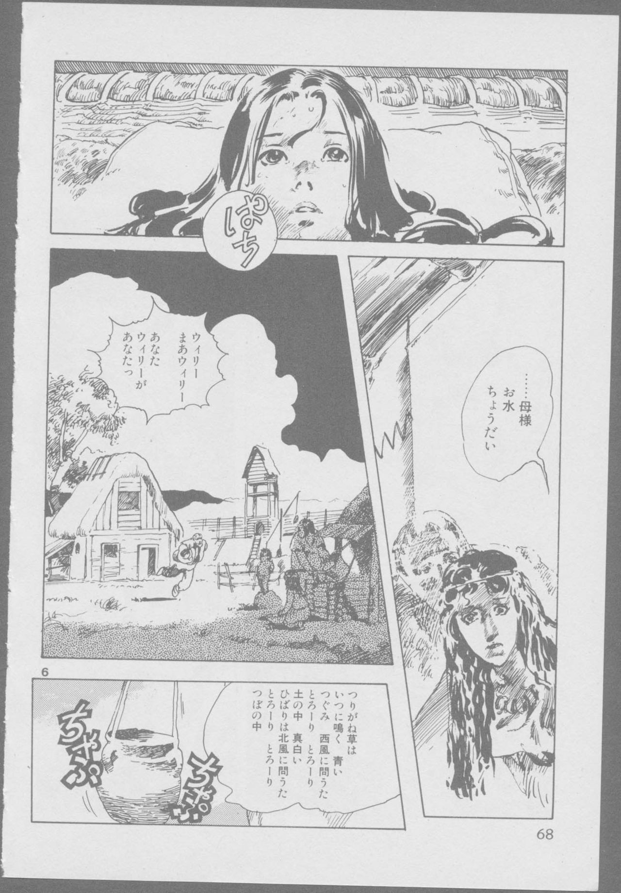 Roma Citta, Aperta - Page 70
