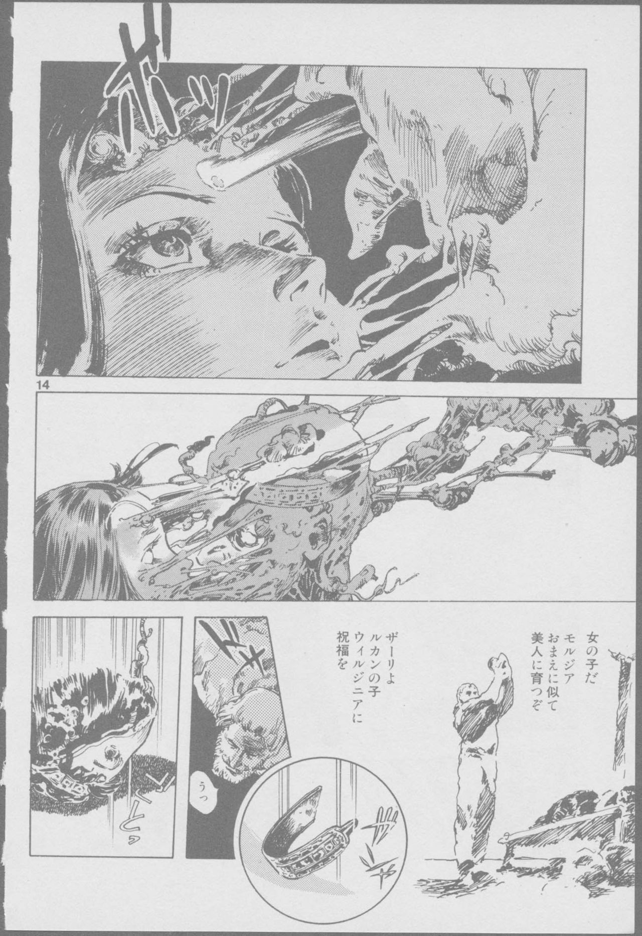Roma Citta, Aperta - Page 78