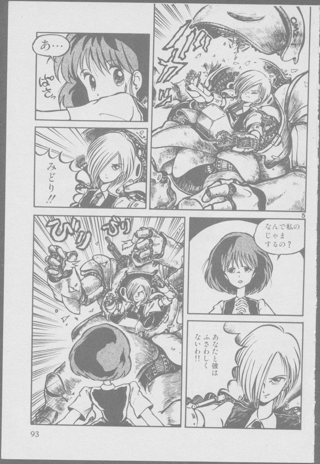 Roma Citta, Aperta - Page 95